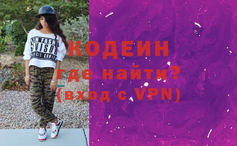 hydra сайт  Комсомольск  Кодеиновый сироп Lean Purple Drank 